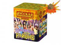 Фейерверк на районе Салют купить в Фокино Приморский края | fokinoprimorskij.salutsklad.ru