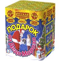 Подарок от Деда Мороза New Салют купить в Фокино Приморский края | fokinoprimorskij.salutsklad.ru