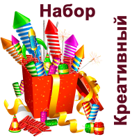 Креативный Набор пиротехники купить в Фокино Приморский края | fokinoprimorskij.salutsklad.ru