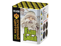 Кыш Бабай Фейерверк купить в Фокино Приморский края | fokinoprimorskij.salutsklad.ru