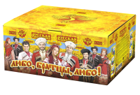 Любо, братцы, любо! Салют купить в Фокино Приморский края | fokinoprimorskij.salutsklad.ru