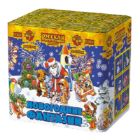 Новогодние фантазии New Салют купить в Фокино Приморский края | fokinoprimorskij.salutsklad.ru