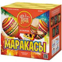 Маракасы Фейерверк купить в Фокино Приморский края | fokinoprimorskij.salutsklad.ru