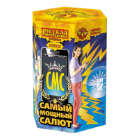 СМС: Самый мощный салют Фейерверк купить в Фокино Приморский края | fokinoprimorskij.salutsklad.ru