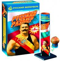 Русский размер Фестивальные шары купить в Фокино Приморский края | fokinoprimorskij.salutsklad.ru