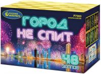 Город не спит Салют купить в Фокино Приморский края | fokinoprimorskij.salutsklad.ru