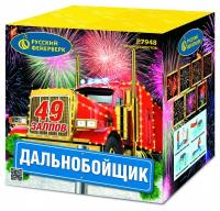 Дальнобойщик Салют купить в Фокино Приморский края | fokinoprimorskij.salutsklad.ru