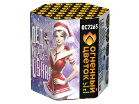 Дедморозовка Салют купить в Фокино Приморский края | fokinoprimorskij.salutsklad.ru