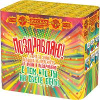 Поздравляю! Батарея салютов купить в Фокино Приморский края | fokinoprimorskij.salutsklad.ru