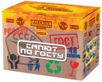 Салют по ГОСТу Салют купить в Фокино Приморский края | fokinoprimorskij.salutsklad.ru