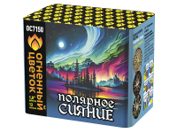 Полярное сияние Фейерверк купить в Фокино Приморский края | fokinoprimorskij.salutsklad.ru