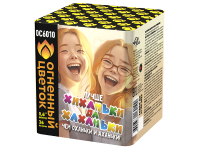 Хиханьки да Хахоньки Батарея салютов купить в Фокино Приморский края | fokinoprimorskij.salutsklad.ru