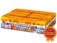 Достояние республики Комбинированный Фейерверк купить в Фокино Приморский края | fokinoprimorskij.salutsklad.ru