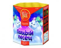 Полный песец Фейерверк купить в Фокино Приморский края | fokinoprimorskij.salutsklad.ru