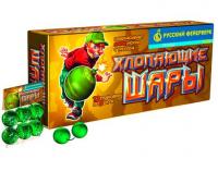 Хлопающие шары Петарды купить в Фокино Приморский края | fokinoprimorskij.salutsklad.ru