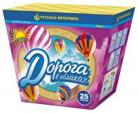 Дорога в облаках дневной фейерверк купить в Фокино Приморский края | fokinoprimorskij.salutsklad.ru