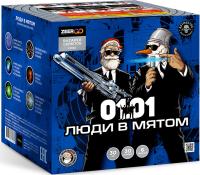 Люди в мятом Батарея салютов купить в Фокино Приморский края | fokinoprimorskij.salutsklad.ru