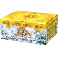 Ой,мороз,мороз Фейерверк купить в Фокино Приморский края | fokinoprimorskij.salutsklad.ru