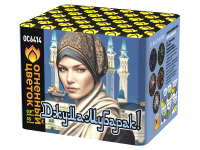 Джума Мубарак! С Благословенной пятницей! Фейерверк купить в Фокино Приморский края | fokinoprimorskij.salutsklad.ru