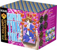 Король Тик-Тока Батарея салютов купить в Фокино Приморский края | fokinoprimorskij.salutsklad.ru