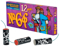 Петарды Команда корсара Моргана 6ф Петарды купить в Фокино Приморский края | fokinoprimorskij.salutsklad.ru