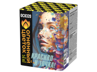 Красиво - и точка Батарея салютов купить в Фокино Приморский края | fokinoprimorskij.salutsklad.ru