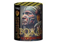 Вождь краснокожих Фейерверк купить в Фокино Приморский края | fokinoprimorskij.salutsklad.ru