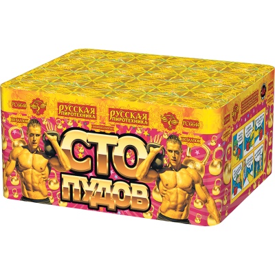 Сто пудов Фейерверк купить в Фокино Приморский края | fokinoprimorskij.salutsklad.ru