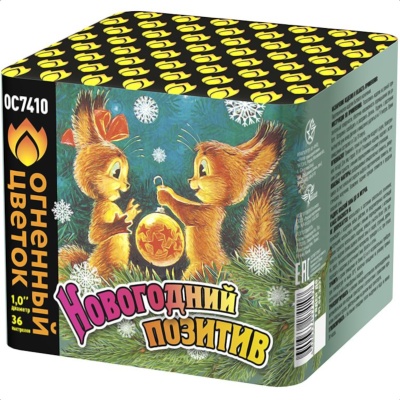 Новогодний позитив Салют купить в Фокино Приморский края | fokinoprimorskij.salutsklad.ru