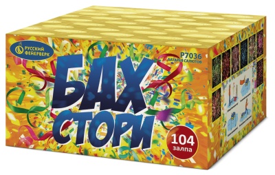 Бах-Стори Салют купить в Фокино Приморский края | fokinoprimorskij.salutsklad.ru