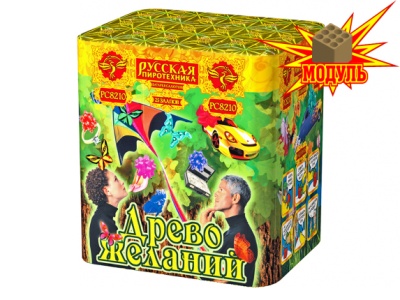 Древо Желаний Батарея салютов купить в Фокино Приморский края | fokinoprimorskij.salutsklad.ru