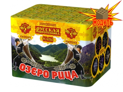 Озеро Рица Батарея салютов купить в Фокино Приморский края | fokinoprimorskij.salutsklad.ru