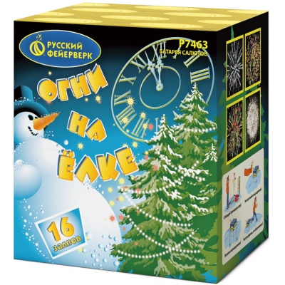 Огни на елке Салют купить в Фокино Приморский края | fokinoprimorskij.salutsklad.ru