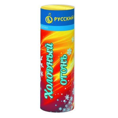 Холодный огонь Пиротехнический фонтан купить в Фокино Приморский края | fokinoprimorskij.salutsklad.ru