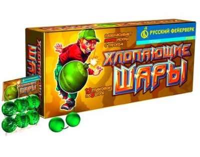 Хлопающие шары Петарды купить в Фокино Приморский края | fokinoprimorskij.salutsklad.ru