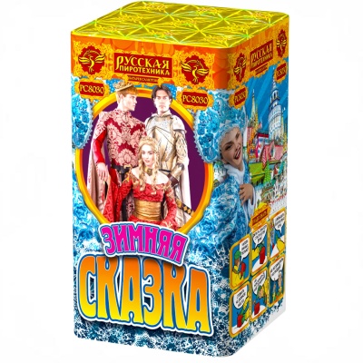 Зимняя сказка S Фейерверк купить в Фокино Приморский края | fokinoprimorskij.salutsklad.ru