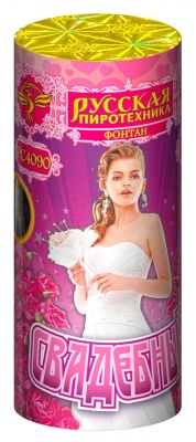 Свадебный Пиротехнический фонтан купить в Фокино Приморский края | fokinoprimorskij.salutsklad.ru