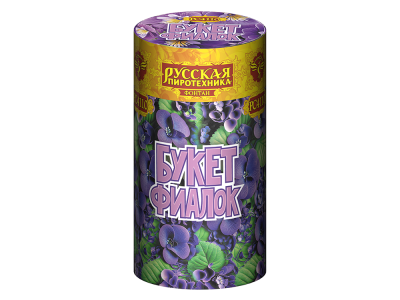 Букет фиалок Пиротехнический фонтан купить в Фокино Приморский края | fokinoprimorskij.salutsklad.ru