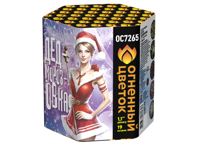 Дедморозовка Салют купить в Фокино Приморский края | fokinoprimorskij.salutsklad.ru