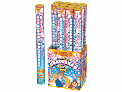 Свадебная 50-1 Пневматическая хлопушка купить в Фокино Приморский края | fokinoprimorskij.salutsklad.ru