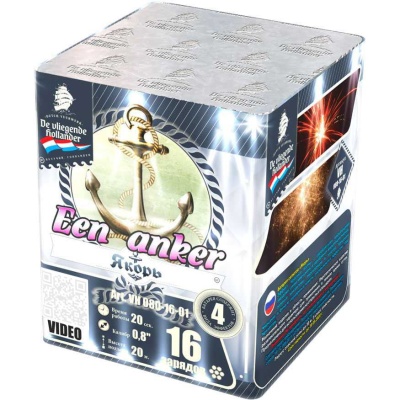 Якорь Салют купить в Фокино Приморский края | fokinoprimorskij.salutsklad.ru