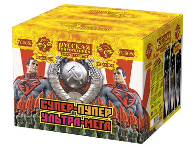 Супер-пупер-ультра-мега! Батарея салютов купить в Фокино Приморский края | fokinoprimorskij.salutsklad.ru