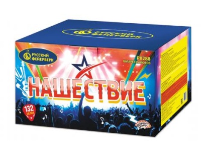 Нашествие 132 Комбинированный Фейерверк купить в Фокино Приморский края | fokinoprimorskij.salutsklad.ru