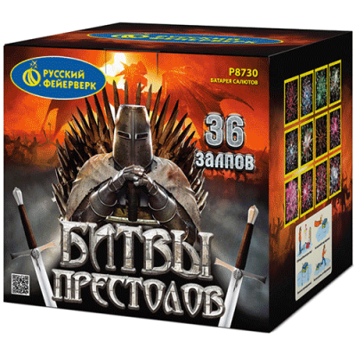 Битвы престолов Фейерверк купить в Фокино Приморский края | fokinoprimorskij.salutsklad.ru