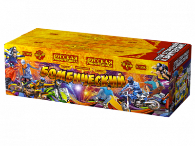 Бомбический Комбинированный Фейерверк купить в Фокино Приморский края | fokinoprimorskij.salutsklad.ru