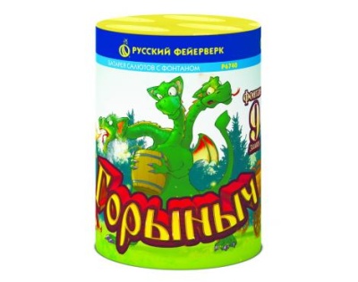 Горыныч Фонтан фейерверк купить в Фокино Приморский края | fokinoprimorskij.salutsklad.ru