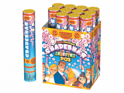 Свадебная 30-1 Пневматическая хлопушка купить в Фокино Приморский края | fokinoprimorskij.salutsklad.ru