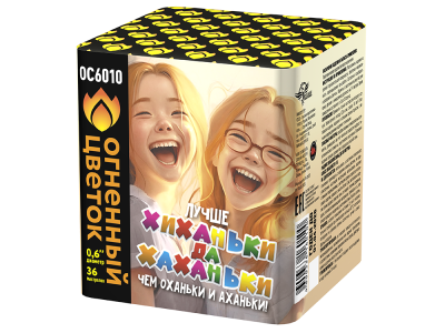 Хиханьки да Хахоньки Батарея салютов купить в Фокино Приморский края | fokinoprimorskij.salutsklad.ru