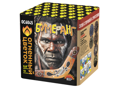 Бумеранг Батарея салютов купить в Фокино Приморский края | fokinoprimorskij.salutsklad.ru