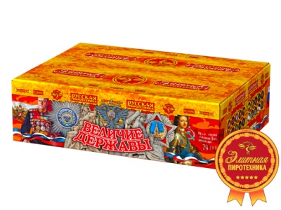 Величие державы Фейерверк купить в Фокино Приморский края | fokinoprimorskij.salutsklad.ru